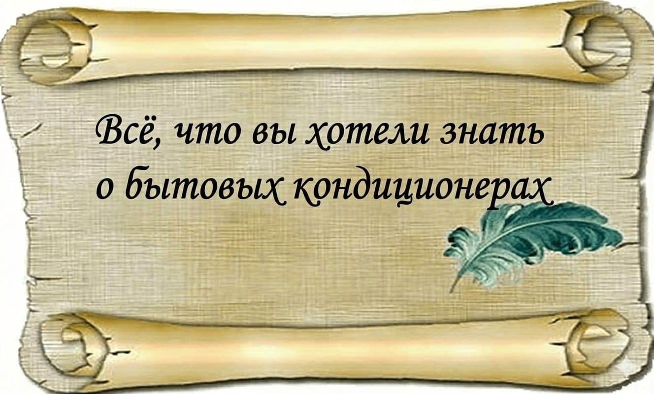 Кондиционеры в Орле: покупка, монтаж, заправка, чистка, ремонт  –  пять в одном
